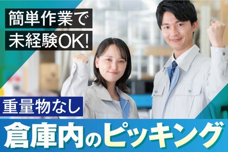 株式会社アバンザ