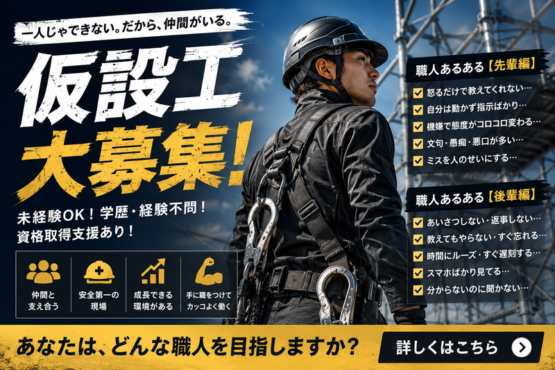 秋山興業株式会社の求人・転職情報