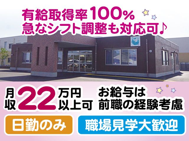 社会福祉法人太陽会の求人・転職情報