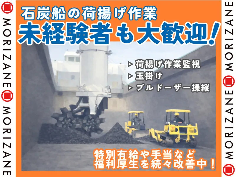 森実運輸株式会社の求人・転職情報