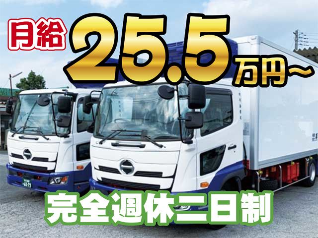 有限会社 手島運送の求人・転職情報