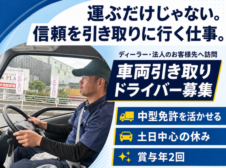 株式会社CRS埼玉の求人・転職情報