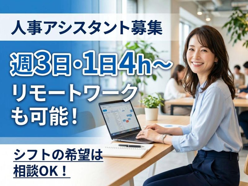 株式会社エイジレスの求人・転職情報