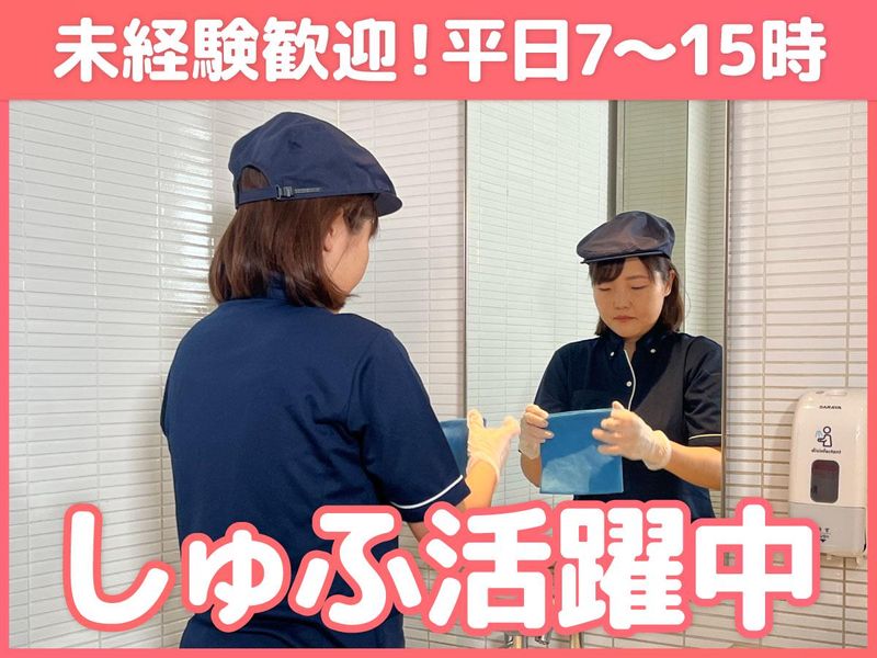 南海ビルサービス株式会社(環境保全部)の派遣求人情報