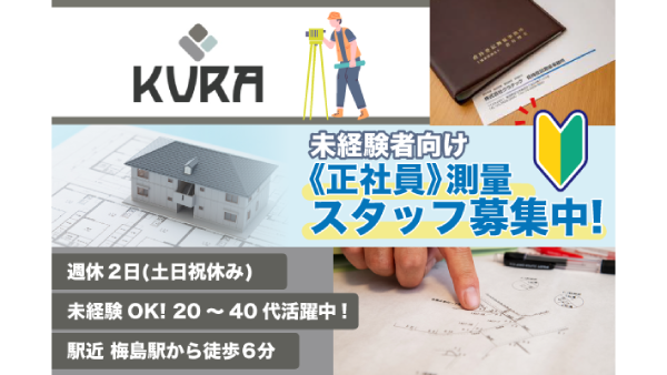Sbrain株式会社の求人・転職情報