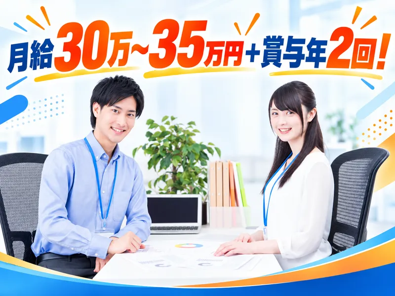 株式会社アースエンタープライズのアルバイト・バイト求人情報-02