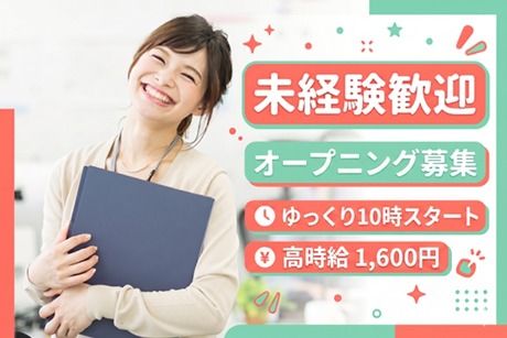 博報堂コンタクト&ロジスティクス　本社・渋谷センター【2100】のアルバイト・バイト求人情報-18