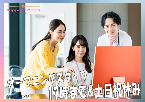 トランスコスモス株式会社の求人・転職情報