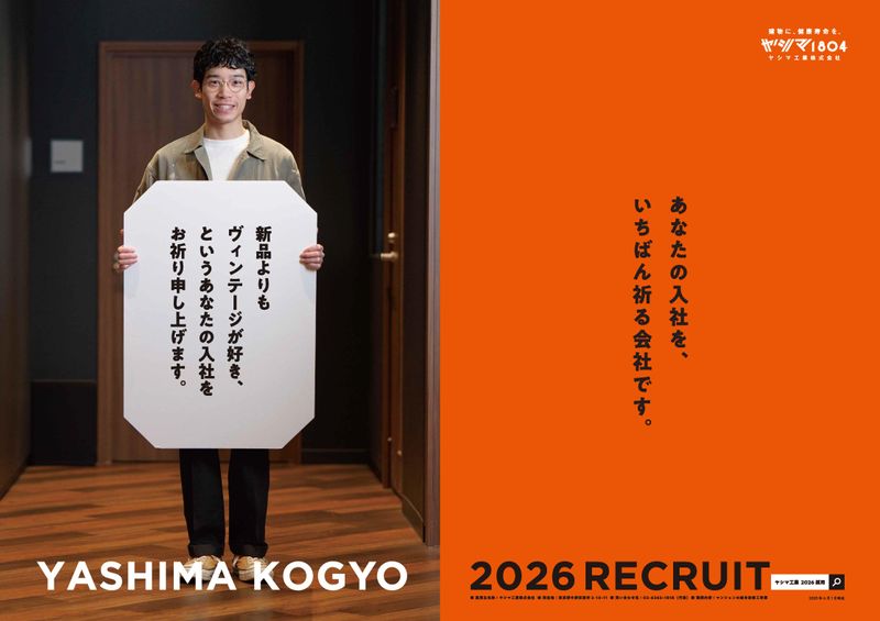 ヤシマ工業株式会社