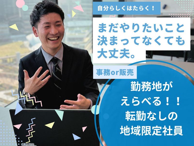 株式会社日本パーソナルビジネス