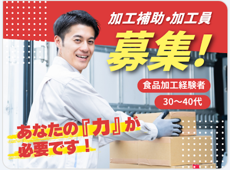 株式会社サンコーフーズの求人・転職情報
