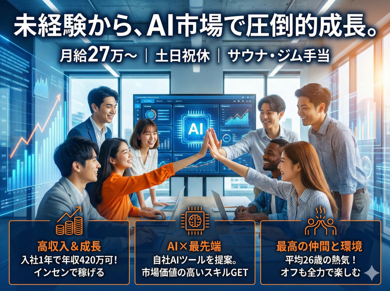 株式会社Delight-0002の求人・転職情報