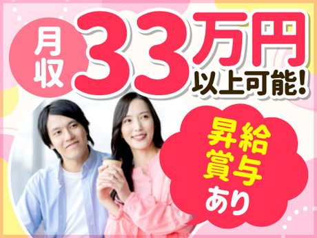 フジアルテ株式会社の求人・転職情報