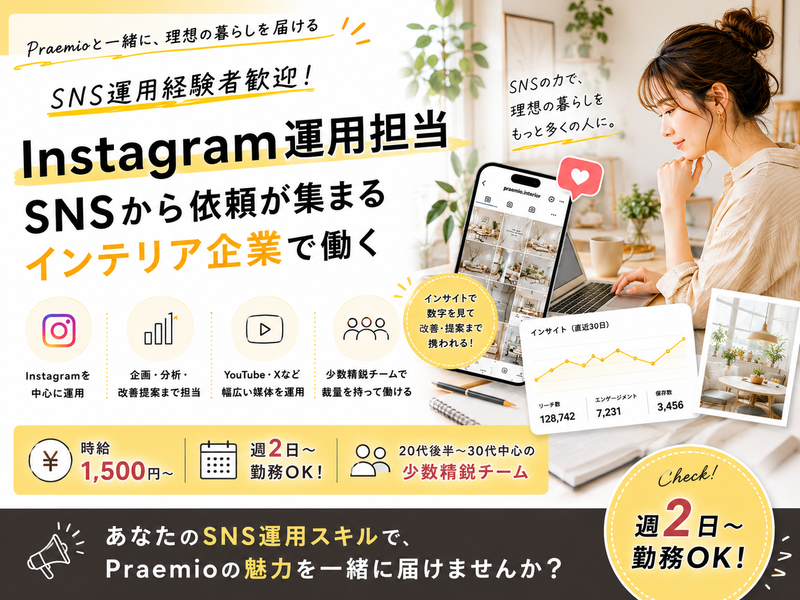 株式会社Ｐｒａｅｍｉｏの求人・転職情報