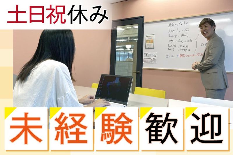 株式会社セカンド-0001の求人・転職情報