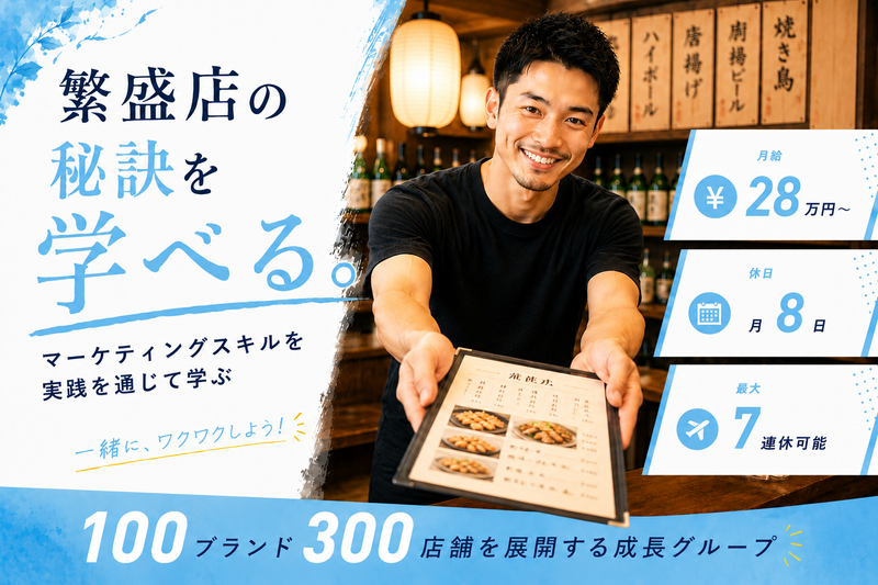 株式会社コズミックダイナーの求人・転職情報