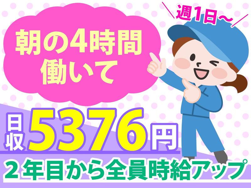 秩父興産株式会社のアルバイト・バイト求人情報-01