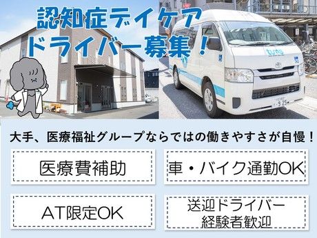 タムスグループの求人・転職情報