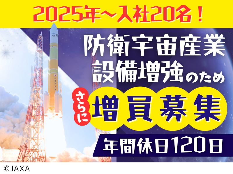 明光工業株式会社の求人・転職情報