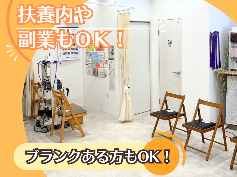 まちの整骨院　杉戸本院　株式会社GlobalOrientalMedicineのアルバイト・バイト求人情報-04