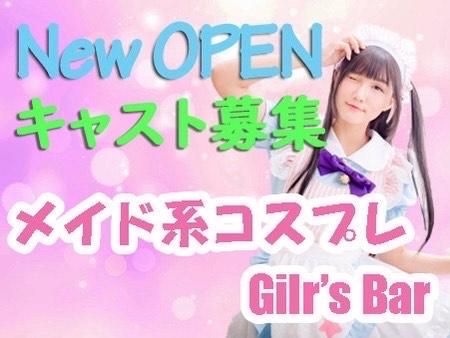 BAR Margaret(マーガレット)のアルバイト・バイト求人情報-02