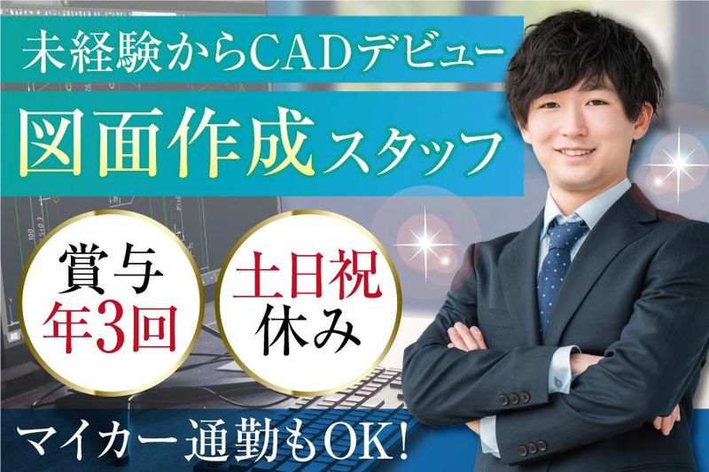 株式会社ケイエムシー/岸和田臨海町/60wadaのアルバイト・バイト求人情報-11