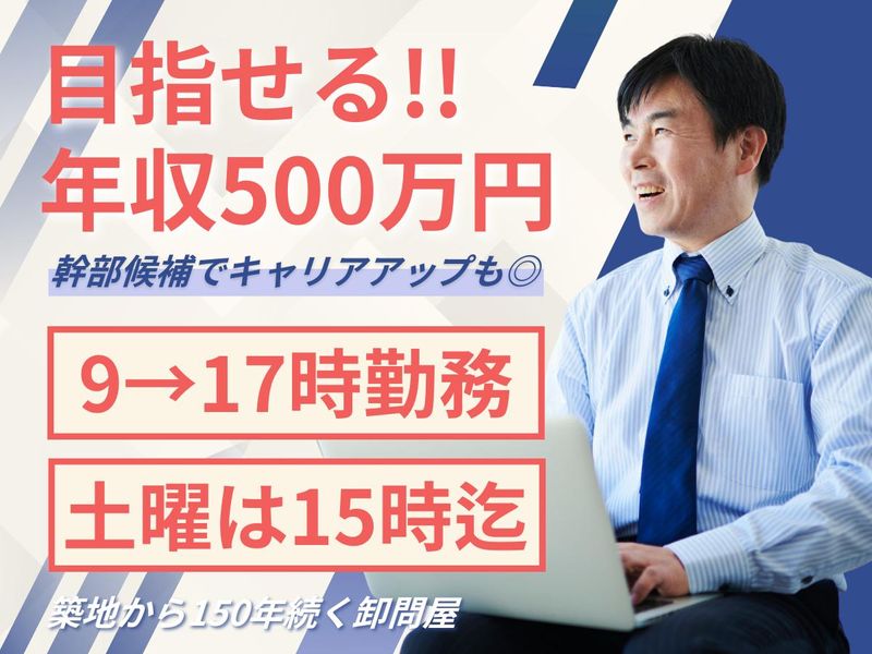 株式会社ヤマセ村清の求人・転職情報