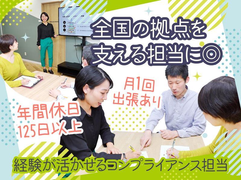 インクルード株式会社の求人・転職情報