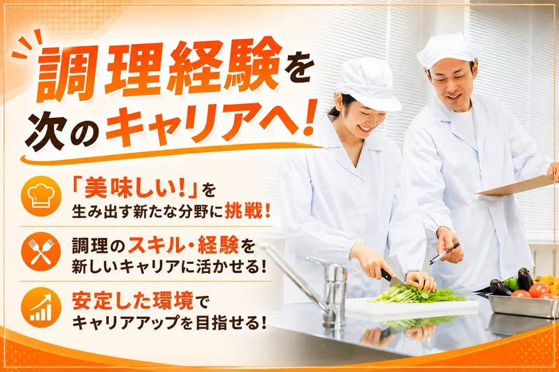 株式会社東京正直屋の求人・転職情報