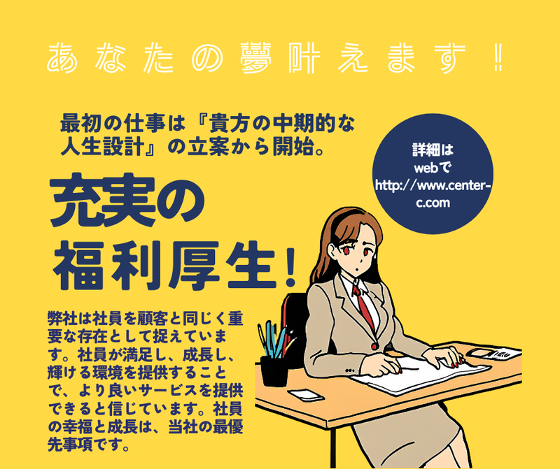 C.C株式会社　本社のアルバイト・バイト求人情報-05