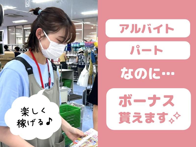 キンブル みよし店のアルバイト・バイト求人情報-02