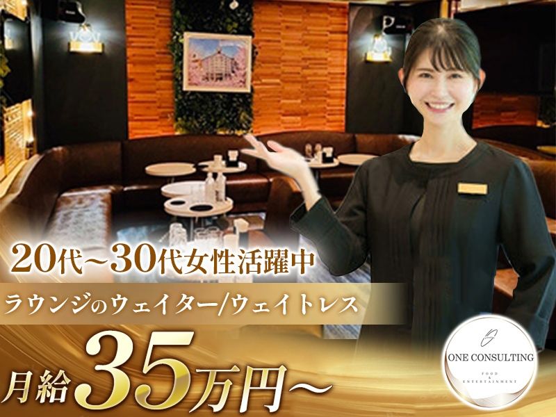 ONE CONSULTING株式会社の求人・転職情報