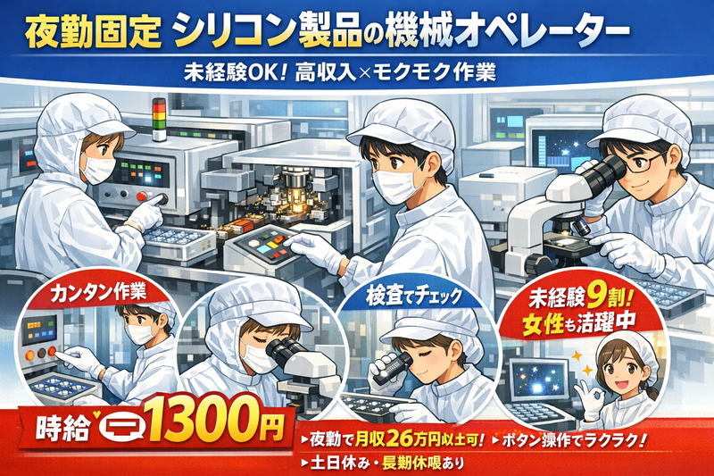 株式会社 NCI 白河支店(白河市)の派遣求人情報