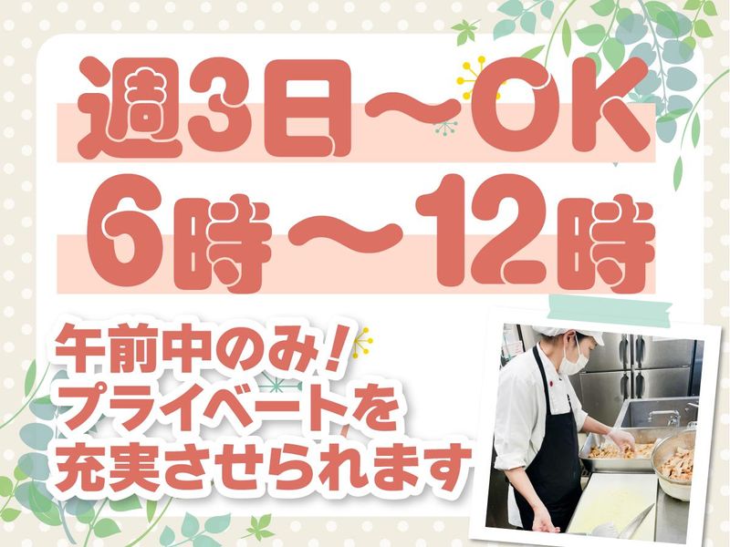 ディアコート信合の派遣求人情報