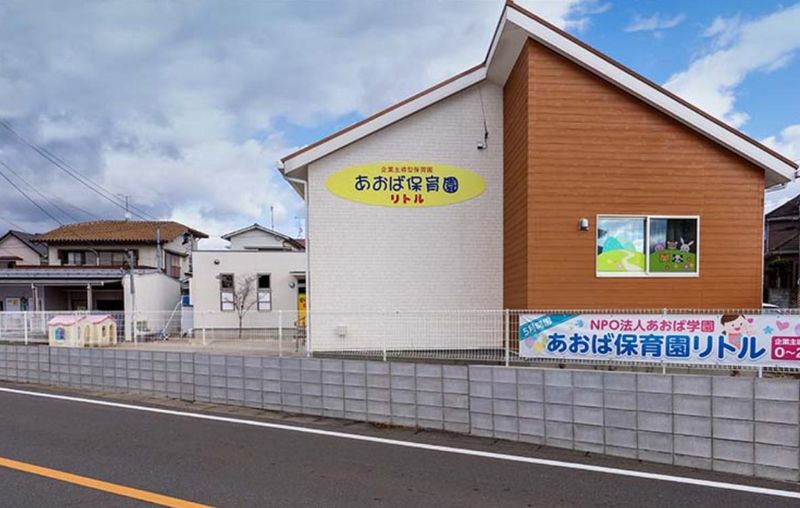 あおば保育園リトルのアルバイト・バイト求人情報-02