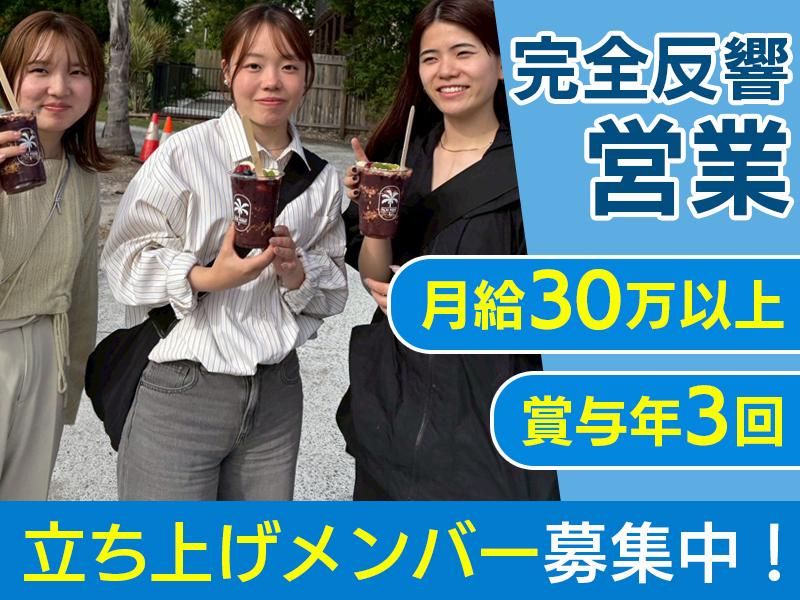 株式会社マルコーホームの求人・転職情報