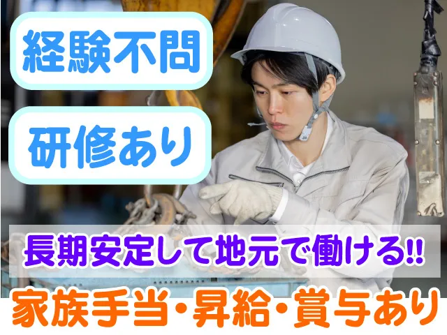 信和工業株式会社の求人・転職情報