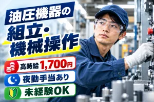 株式会社浜田工業所のアルバイト・バイト求人情報-17