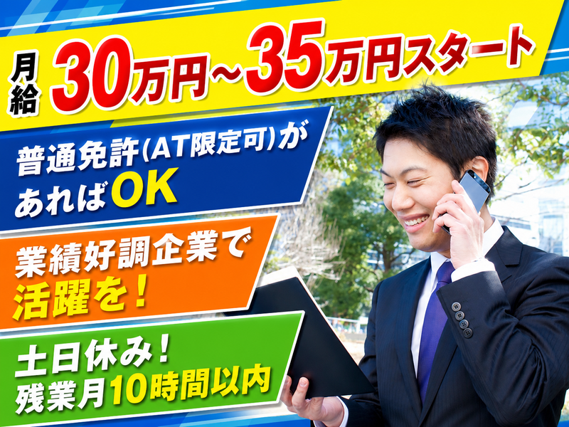 ハイクラスドリンク株式会社の求人・転職情報