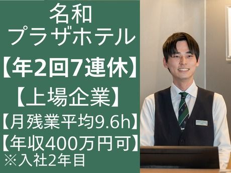 株式会社グリーンズの求人・転職情報