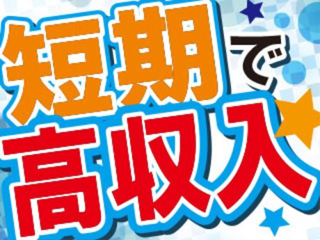 株式会社平山 豊田支店の求人・転職情報