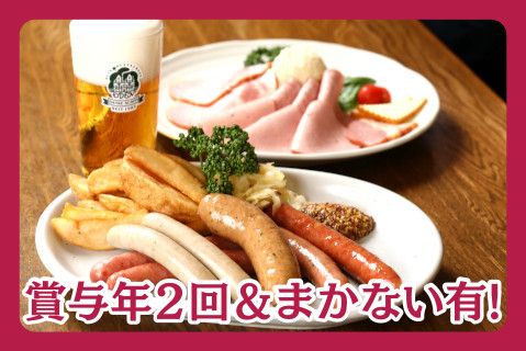 株式会社銀座ビル(ja_jp)の求人・転職情報