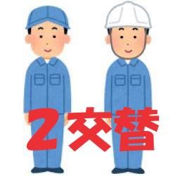 株式会社サニーテック　お仕事No.2606213のアルバイト・バイト求人情報-32