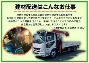 サーラ物流株式会社の求人・転職情報