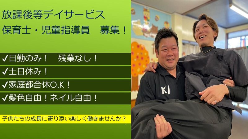 株式会社かね・だの求人・転職情報