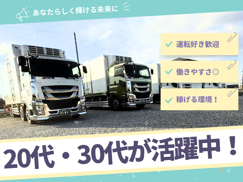 株式会社タドコロ物流　本社のアルバイト・バイト求人情報-04