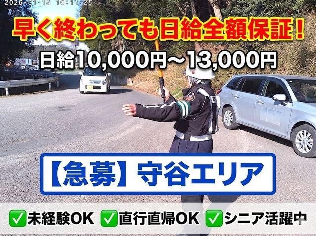 アイ・エス・エス株式会社(守谷営業所)