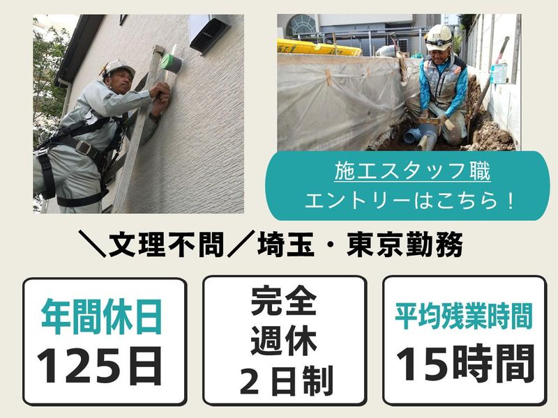 株式会社マルナカ設備工業