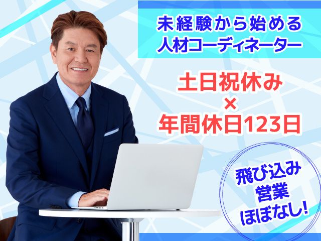 株式会社ファーストリンクの求人・転職情報