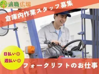 株式会社プログレスのアルバイト・バイト求人情報